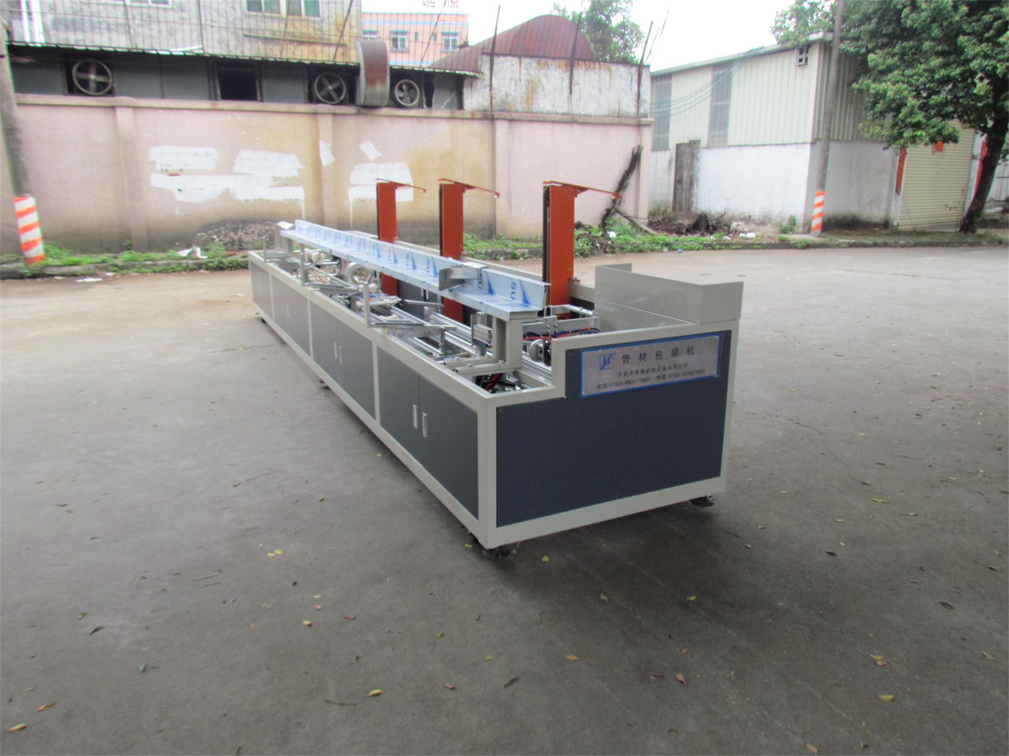 管材包裝機(ji)