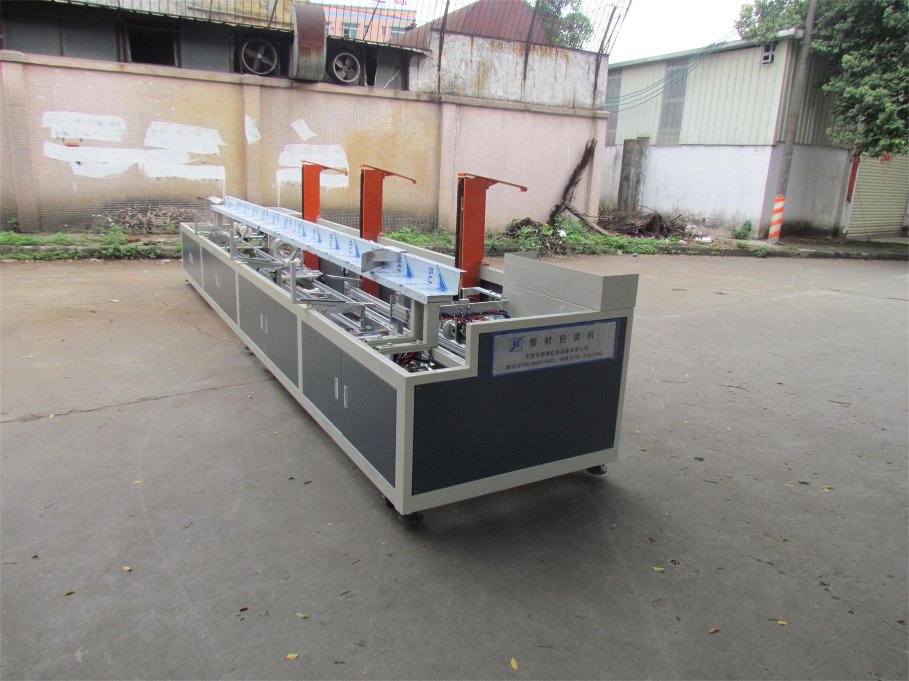 管材包裝(zhuang)機