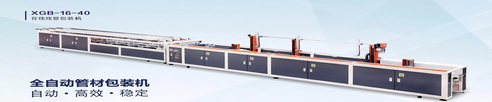 管(guǎn)材包裝機報(bào)價