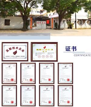 東莞市(shi)景泰機電設(she)備有限公司(si)